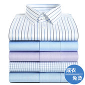 七多纯棉DP成衣免烫衬衫 职业全棉抗皱白色衬衣男 商务正装 男士 长袖