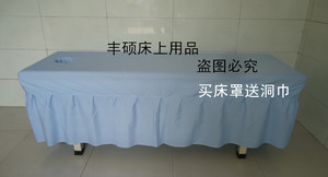 厂家直销带孔按摩床床罩推拿床理疗床床罩美容床罩床单洞巾