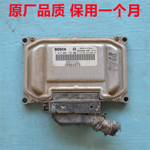 五菱宏光发动机电脑板