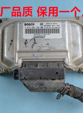 中华H530发动机电脑板V3V5H230H320ECU行车电脑F01R00DC06