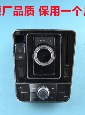 众泰T700信息控制单元T500T600T800SR9电子旋钮7901010008-B11A