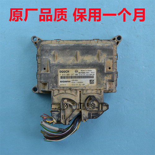 五菱荣光S发动机电脑板23910561宏光V之光ECU行车电脑F01R00DDA7
