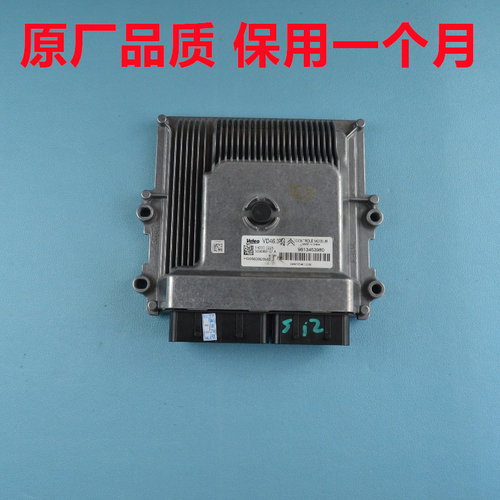 标致4081.2T发动机电脑板20083008ECU408308S行车电脑9813453980