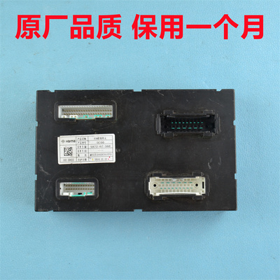 适用于海马S5BCMS7骑士F5F6F7普力马福美来车身电脑SA72-67-560