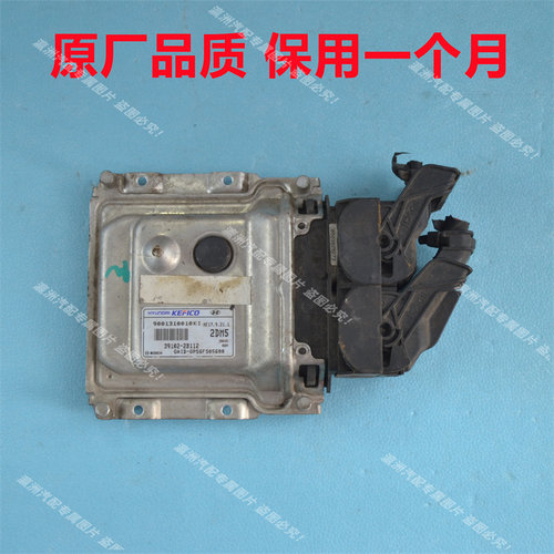 现代伊兰特发动机电脑板朗动领动悦动ECU39102-2B112 ME17.9.21.1