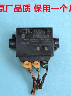 适用于奥迪Q5倒车雷达模块Q3奥迪A4LA5A6L倒车雷达电脑8KD919475B