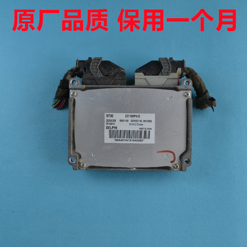 大汽纳智捷优6SUV发动机电脑板U5SUV纳智捷SUV大7ECU23710MP410