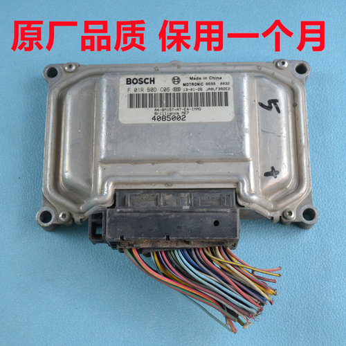 中华H530发动机电脑板V3V5酷宝H320H230ECU行车电脑F01RB0DC06
