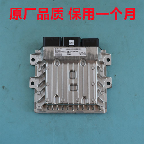 福特全顺新世代发动机电脑板