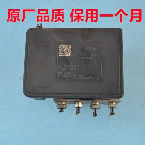 长安CS75悦翔逸动欧尚科赛ProCS35CS55CS85CS95V5V7逸达ABS泵总成