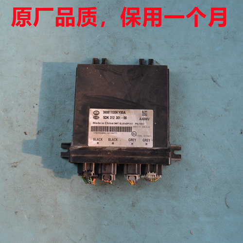 长城哈弗M6智能盒无钥匙进入模块