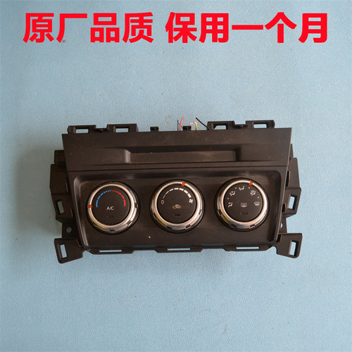 马自达CX-5空调面板组合