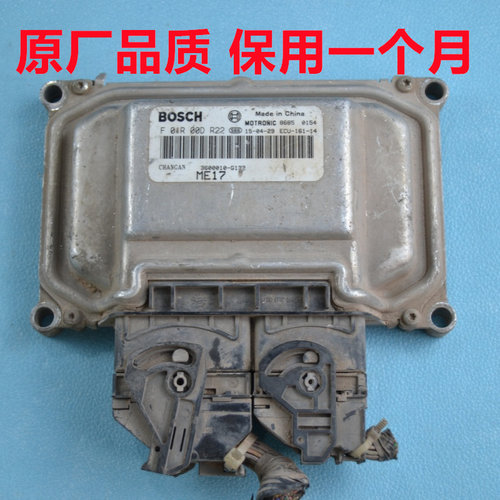 长安之星9发动机电脑板F01R00DR22之星7ECU行车电脑3600010-G132