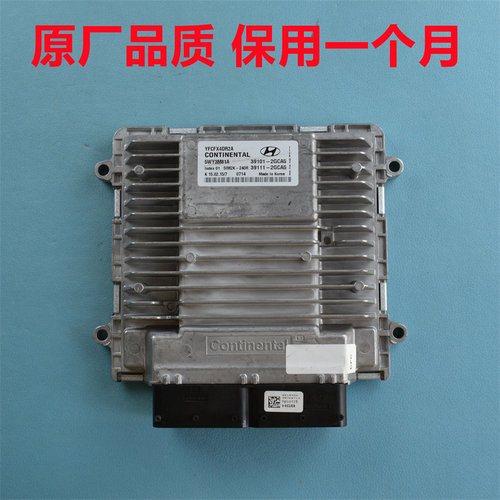 现代索纳塔发动机电脑板39111-2GCA5伊兰特行车电脑39100-2GAD8