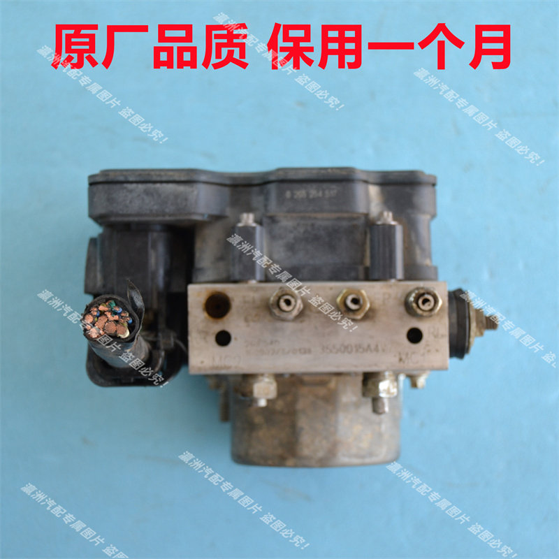 一汽森雅R8ABS泵R9森雅S80M80骏派A50A70刹车泵总成3550015A4V7