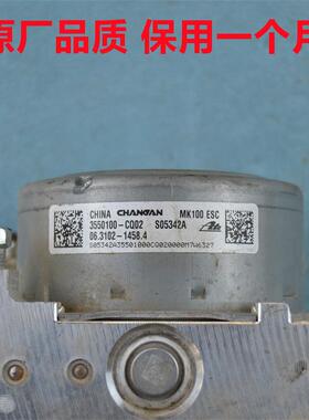 长安欧尚X5Z6X7PLUSCS75逸达逸动XT锐程CCUNI-K奔奔ABS泵总成