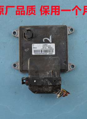 东南DX3发动机电脑板DX5DX7DX8DX8SV6菱仕行车电脑11H30R002