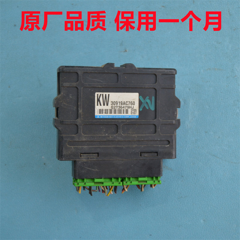 斯巴鲁XV变速箱电脑力狮森林人TCU旭豹傲虎波箱电脑30919AC760 KW
