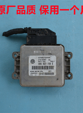 大众桑塔纳变速箱电脑板Polo宝来朗逸捷达TCU波箱电脑09S927158E