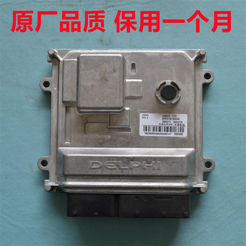长安CS75PLUS发动机电脑板