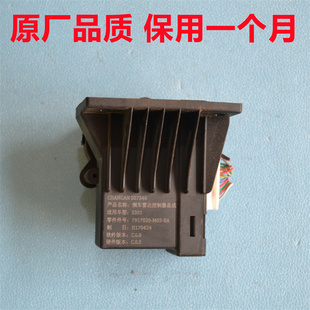 长安CS75倒车雷达模块CS55CS85CS95睿骋CC悦翔7917020-M03-BA