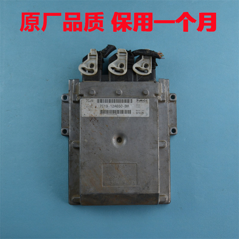 福特全顺发动机电脑板V348新世代全顺ECU行车电脑7C19-12A650-BM