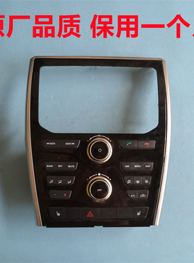 长城哈弗H2S空调面板H3H4H5H6腾翼C30C50暖风开关7901530XSZ08A