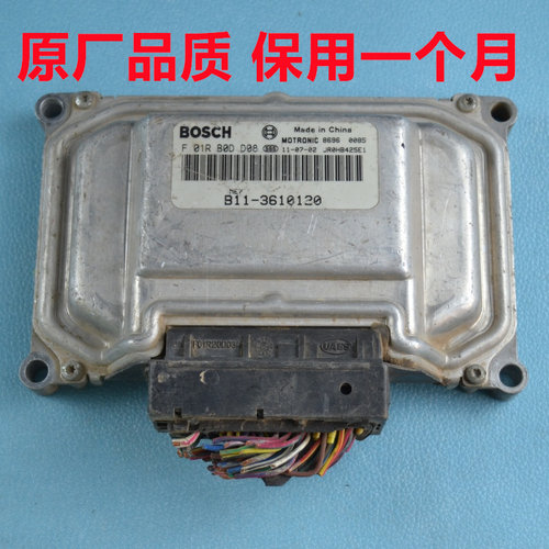 东风景逸X3发动机电脑板X5XVM6ECU行车电脑F01RB0DD08