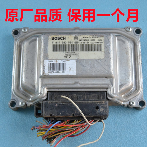 海马S5发动机电脑板S7骑士M3M5ECU行车电脑板F01R00DP64