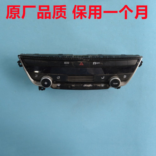宝沃BX5空调面板BX6BX7BX3空调开关BXi7BXi5暖风开关V500030851