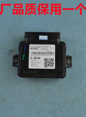 适用于野马博骏手刹电脑T70T80F10F12F16F99驻车模块XAA3630061