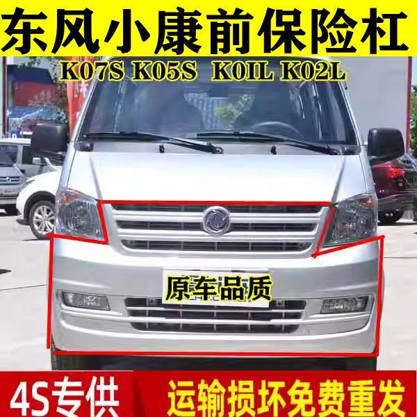 后保险杠K05SK01L带漆单双排