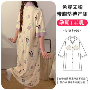 连衣裙 带胸垫哺乳睡裙夏季 孕妇睡衣月子服春秋纯棉产房待产检开衫