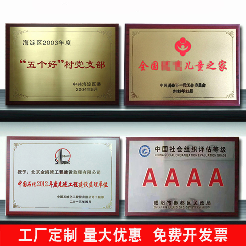 木托铜牌定做腐蚀刻字木质不锈钢牌匾奖牌会员堆金铝沙金牌匾定制