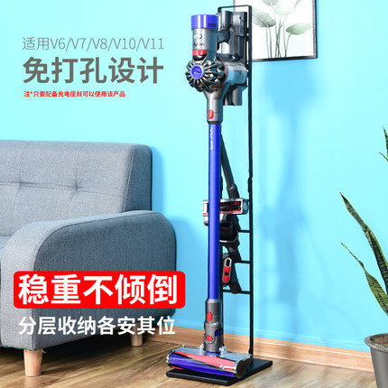 Dyson新款戴森吸尘器V6V7V8V1011免打孔挂架收纳架子支架配充电座