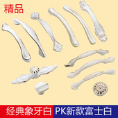 欧式 柜门小门把手 柜门白色拉手象牙白衣柜抽屉单孔简约现代橱柜鞋