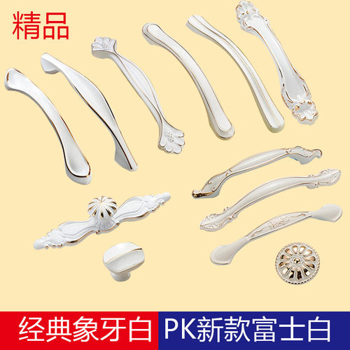 欧式柜门白色拉手象牙白衣柜抽屉单孔简约现代橱柜鞋柜门小门把手 - 封面