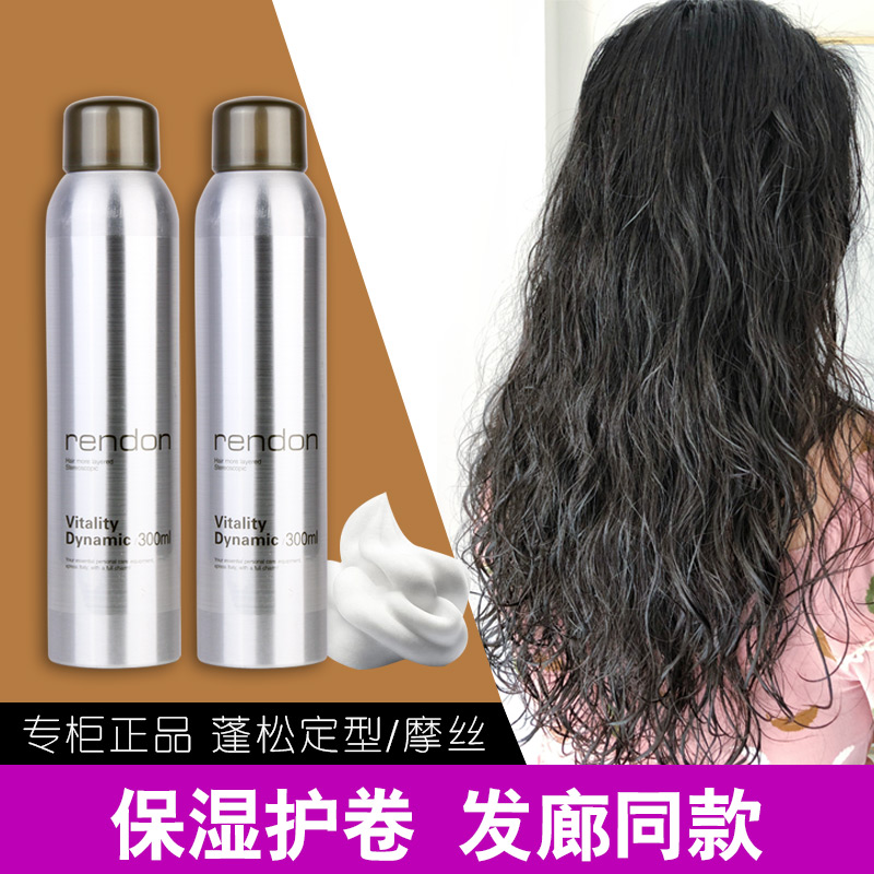 rendon瑞登轻盈定型摩丝泡沫发蜡