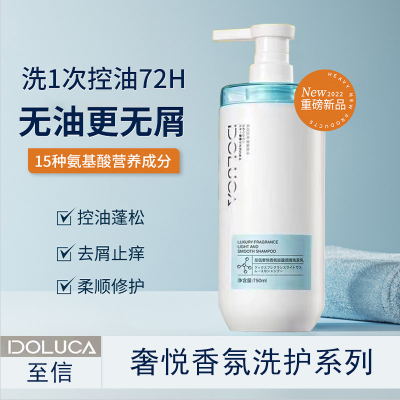 免费试用正品奢悦香氛洗护套装