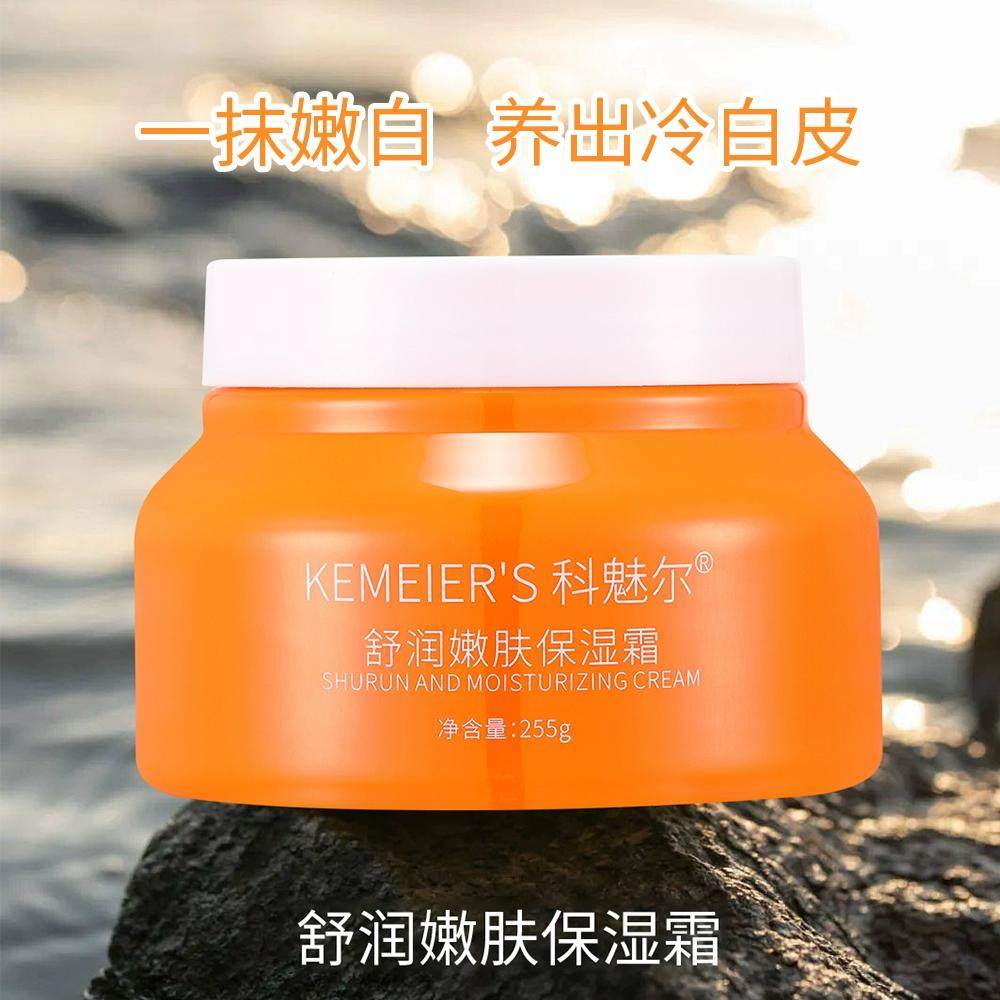 正品科魅尔舒润嫩肤保湿霜护脸护手护身体防干裂敏感肌补水身体乳,美容护肤/美体/精油,身体乳/霜,淘宝优惠券,粉丝福利购,淘宝优惠卷