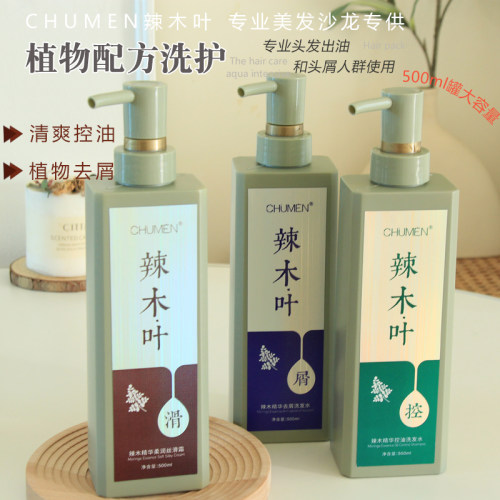辣木叶洗发水熬制去屑控油