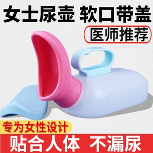 夜壶 尿壶女性老人卧床接尿器软口带盖防臭女士专用小便器成人女式
