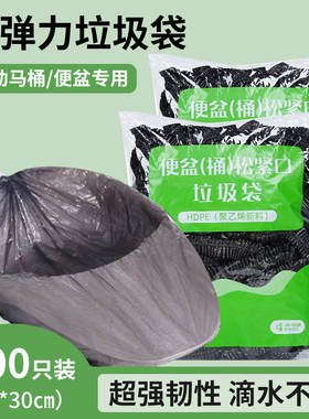 便盆垃圾袋松紧口移动马桶坐便器套袋儿童马桶卧床便盆专用清洁