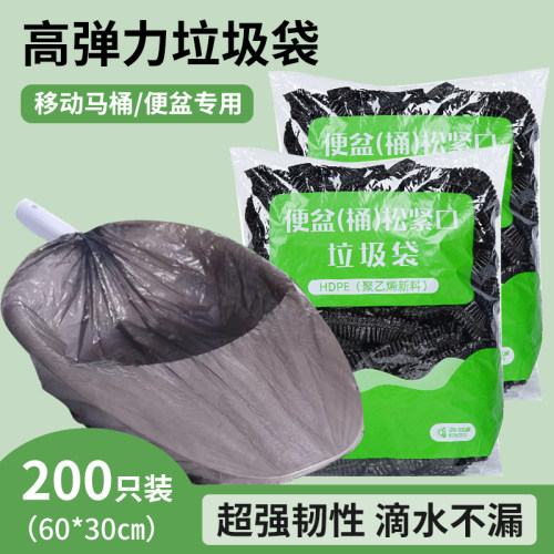 便盆垃圾袋松紧口移动马桶坐便器套袋儿童马桶卧床便盆专用清洁