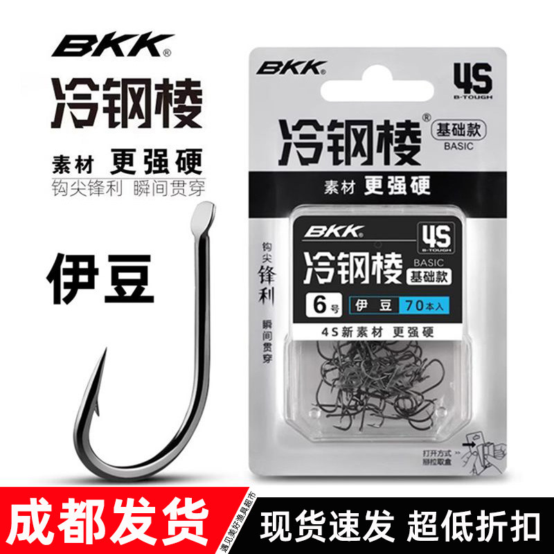 BKK鱼钩伊豆歪嘴有倒刺图片
