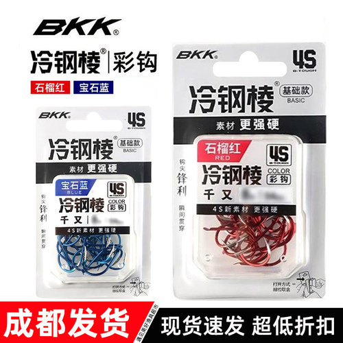 BKK鱼钩彩钩新品千又歪嘴有倒刺