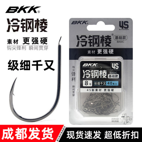 BKK鱼钩极细条钩千又有倒刺