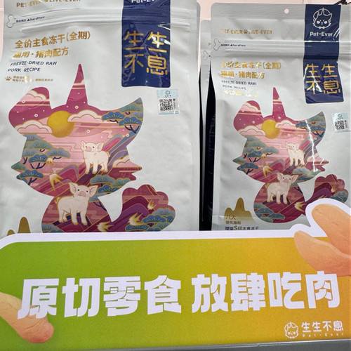 生生不息全价生骨肉主食猪肉冻干全期猫用低敏成幼猫粮零食400g