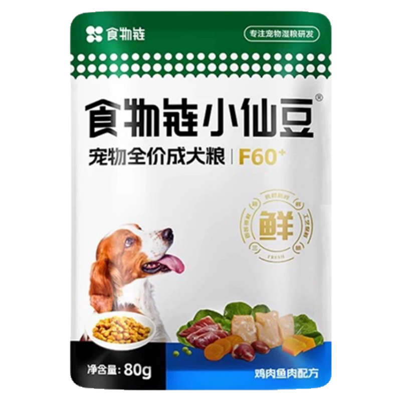 食物链小仙豆犬用全价低脂狗粮犬粮鲜肉全价主食营养湿粮80g,宠物/宠物食品及用品,狗零食湿粮包/餐盒,淘宝优惠券,粉丝福利购,淘宝优惠卷