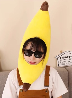 大香蕉cos服帽子可爱搞怪香蕉头套帽子绒玩具水果帽拍照表演道具